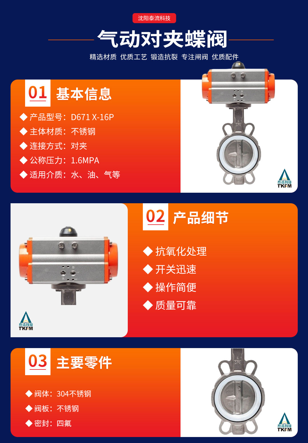 產(chǎn)品介紹.jpg